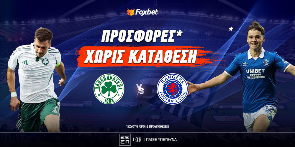 pao-rangers-prosfores-foxbet.jpg
