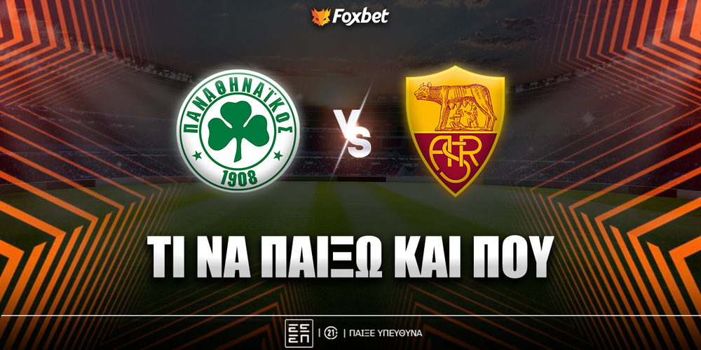pao-roma-foxbet-eidika.jpg