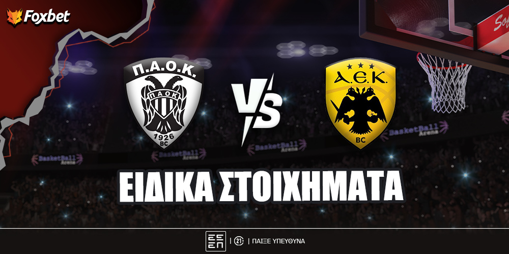 paok-aek-eidika-stoiximata.jpg