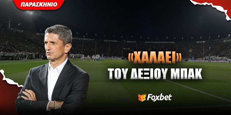 paok-dexios-mpak-foxbet-eidiseis (1).jpg