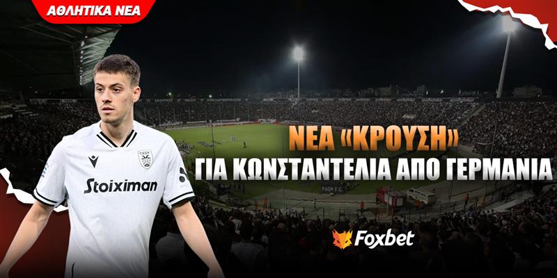 paok-i-germani-xanarchonte-gia-ntelia.jpg