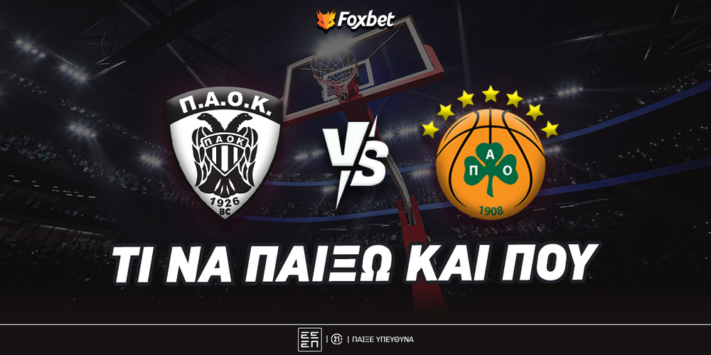 paok-panathinaikos-ti-na-paixo-kai-poy.jpg