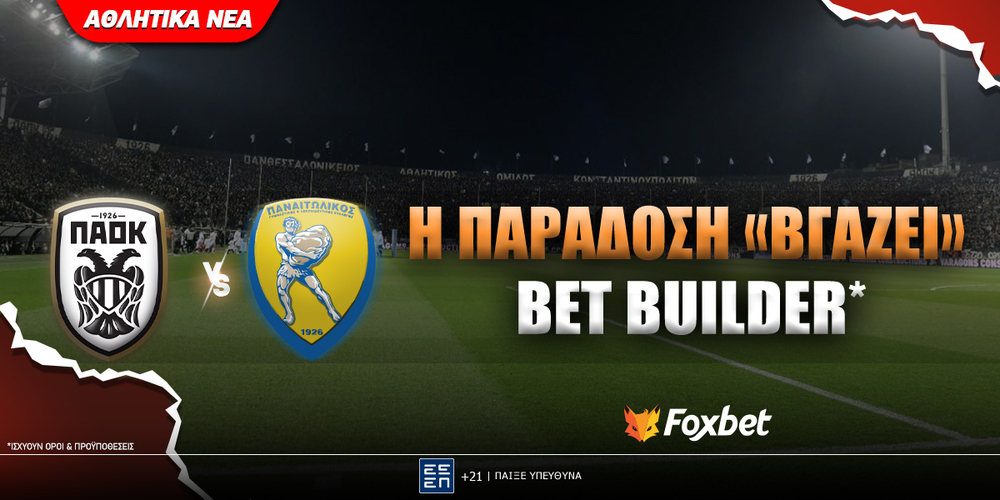 paok-panetolikos-i-paradosi-vgazi-bet-builder.jpg