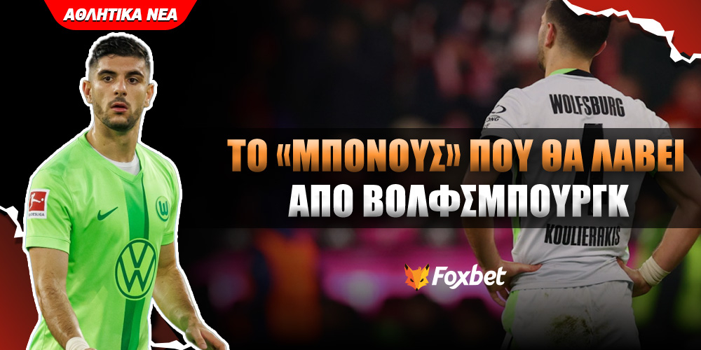 paok-posa-tha-pari-apo-pithani-metagrafi-tou-koulieraki.jpg