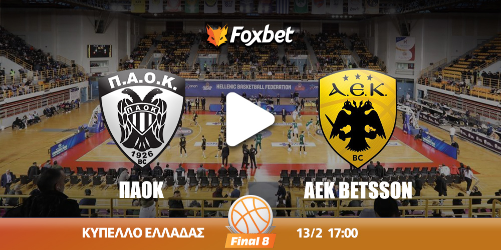 ΠΑΟΚ - ΑΕΚ Betsson BC κανάλι.jpg