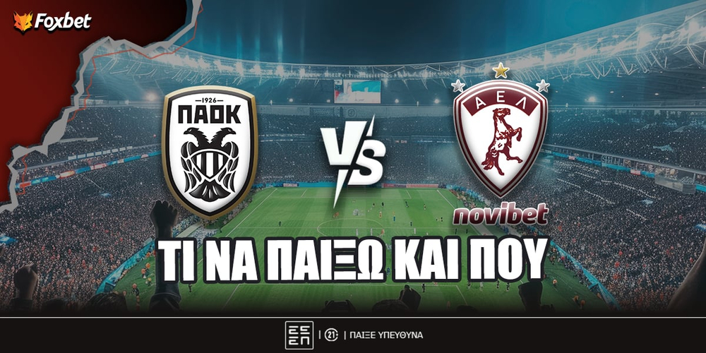 ΠΑΟΚ - ΑΕΛ Novibet Προγνωστικά.jpg