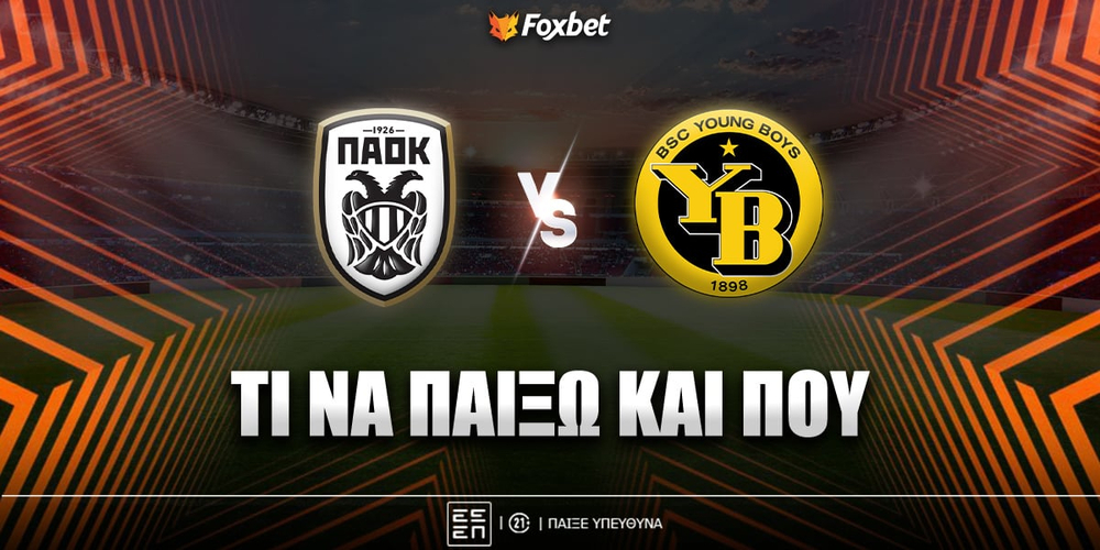 ΠΑΟΚ - Γιουνγκ Μπόις Προγνωστικά.jpg