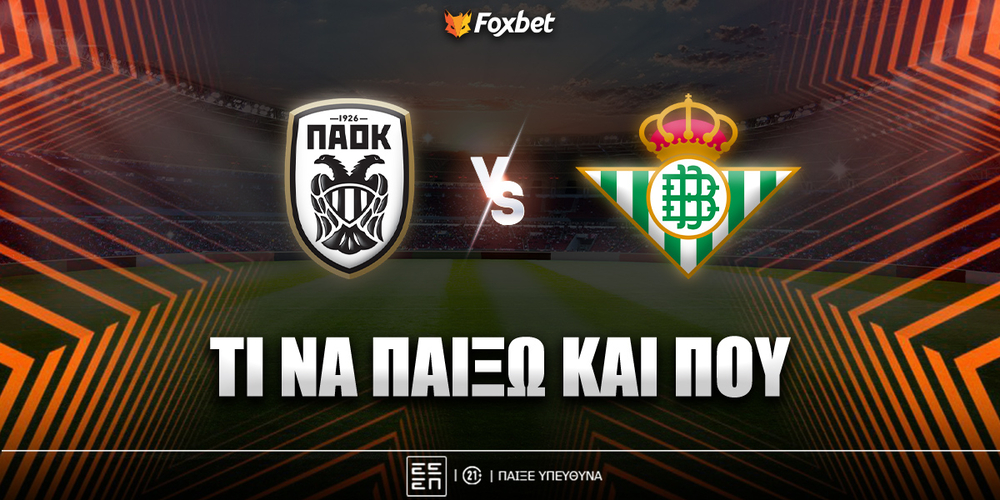 ΠΑΟΚ - Μπέτις Προγνωστικά.jpg