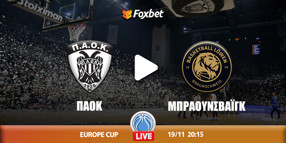 ΠΑΟΚ - Μπραουνβάιγκ κανάλι.jpg