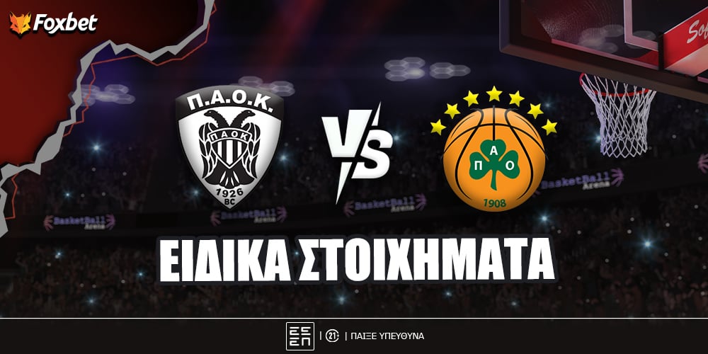 ΠΑΟΚ - Παναθηναϊκός Ειδικά Λεσόρ στο 7.40, Μήτογλου στο 3.60 και «ζόρικο» πρώτο μέρος!.jpg