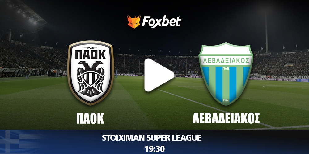 ΠΑΟΚ Λεβαδειακός Κανάλι Foxbet.jpg