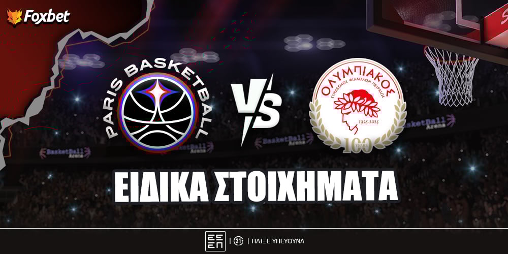 pari-olympiakos-eidika-stoiximata.jpg