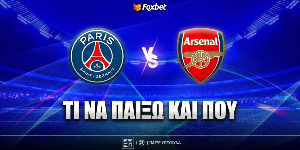 pari-sen-zermen-arsenal-ti-na-paixo-kai-poy.jpg