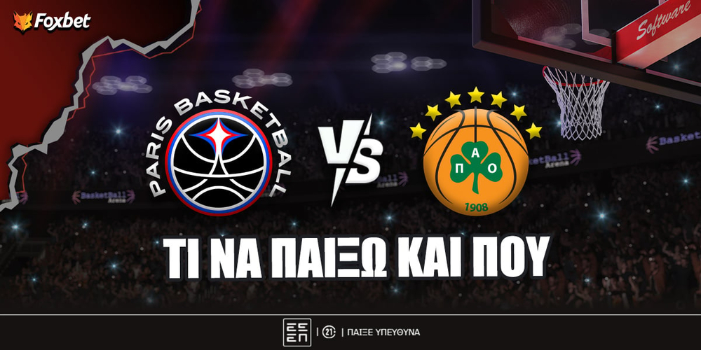 Παρί - Παναθηναϊκός Προγνωστικά.jpg