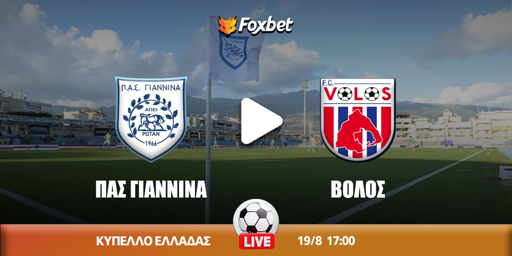 pas-giannina-bolos-kanali-live-streaming.jpg