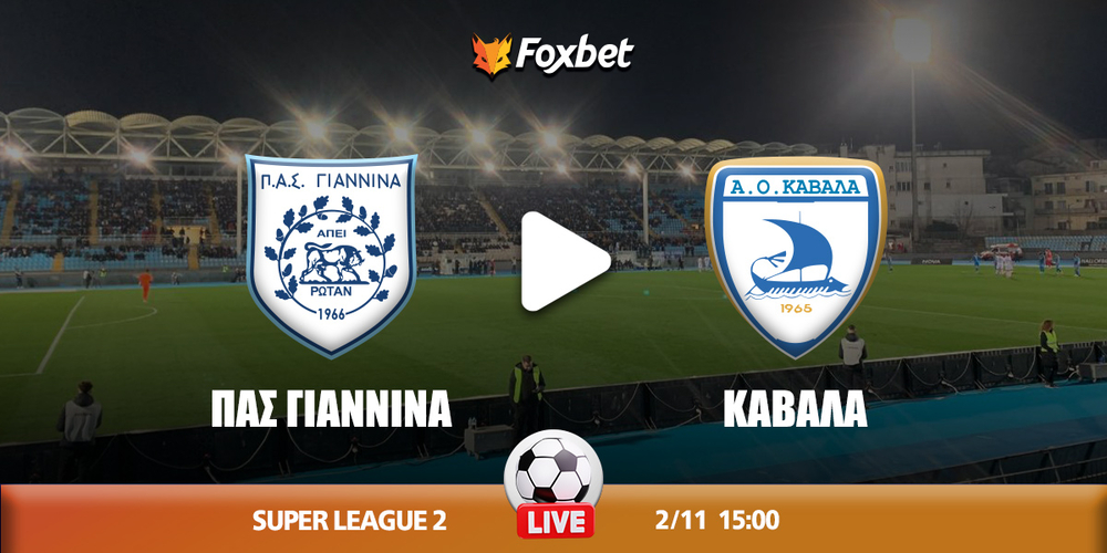 ΠΑΣ Γιάννινα - Καβάλα κανάλι.jpg