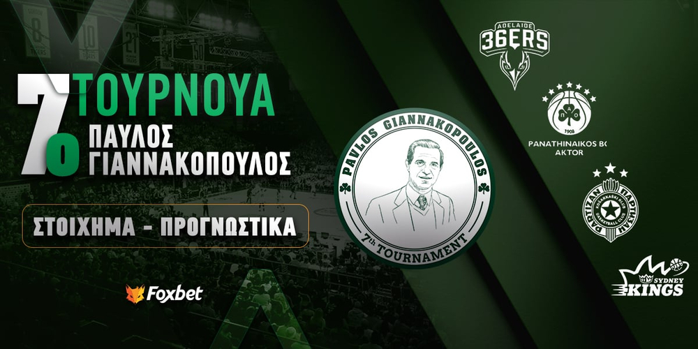 pavlos-giannakopoulos-tournament-2025-foxbet-v5 (1).jpg