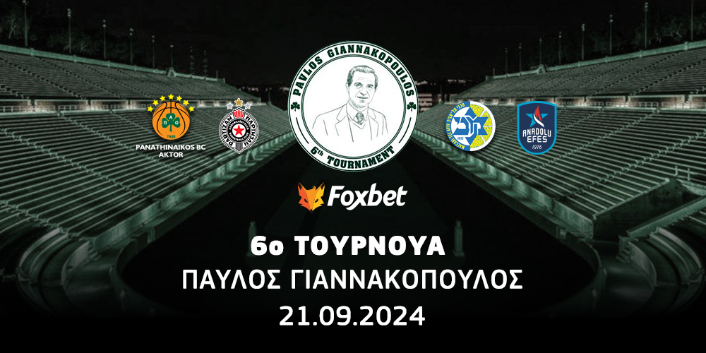 Παύλος Γιαννακόπουλος Τουρνουά Το 6ο με φαβορί τον Παναθηναϊκό στο Καλλιμάρμαρο.jpg