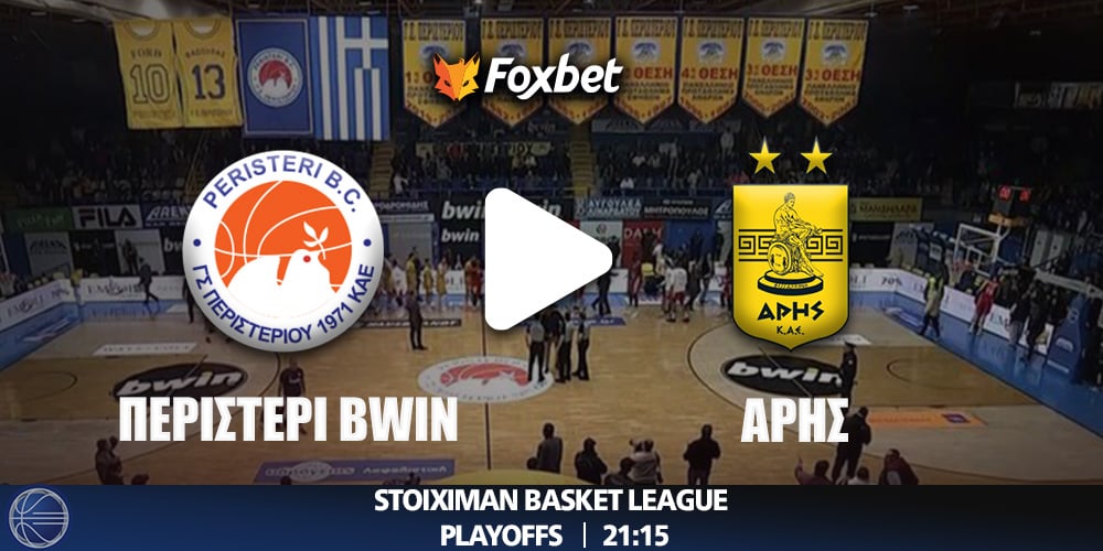 Περιστέρι Bwin - Άρης κανάλι.jpg