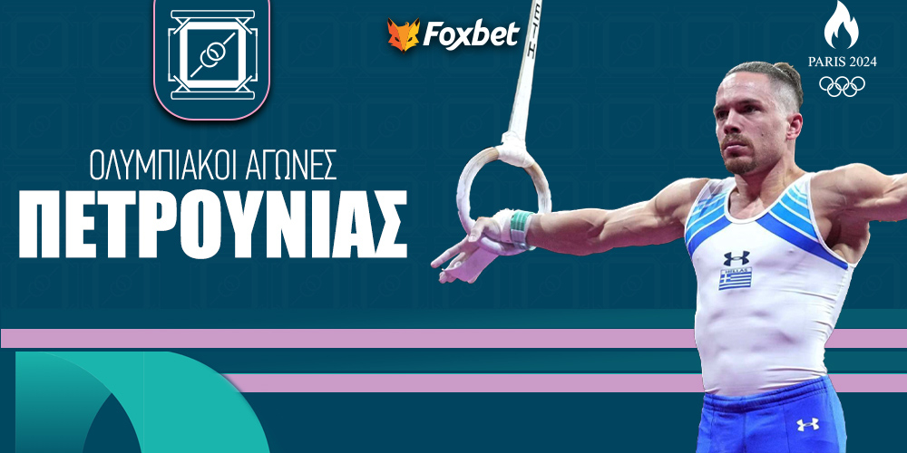 Πετρούνιας Ολυμπιακοί Αγώνες 2024.jpg