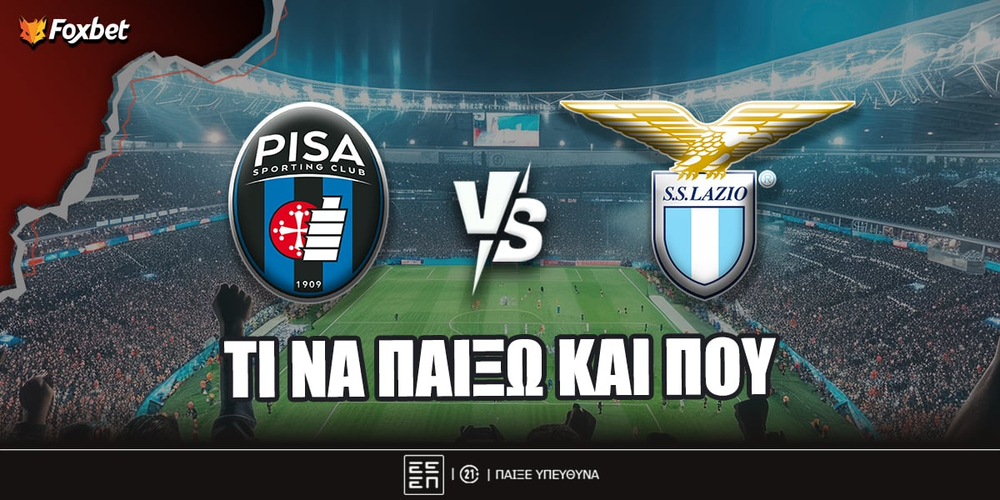 Πίζα - Λάτσιο Προγνωστικά.jpg