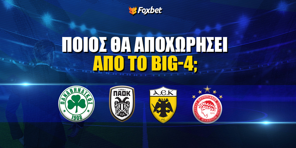 poios-tha-apoxwrhsei-apo-big4-foxbet (1).jpg