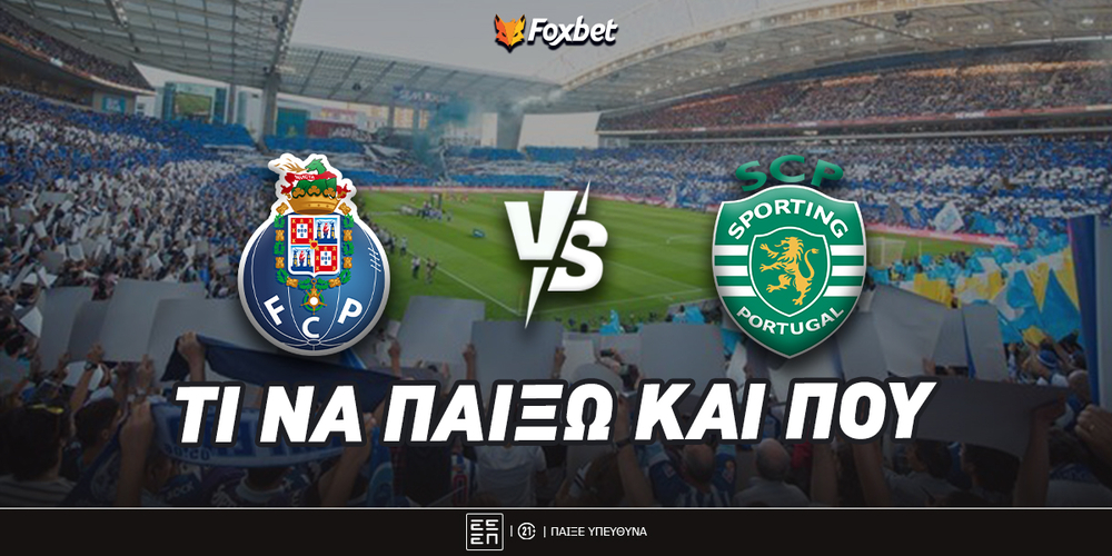 porto-sportingk-lisavonas-prognostika-ti-na-pexo-kai-pou.jpg