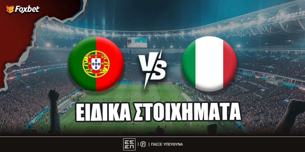 portogalia-italia-eidika-foxbet.jpg