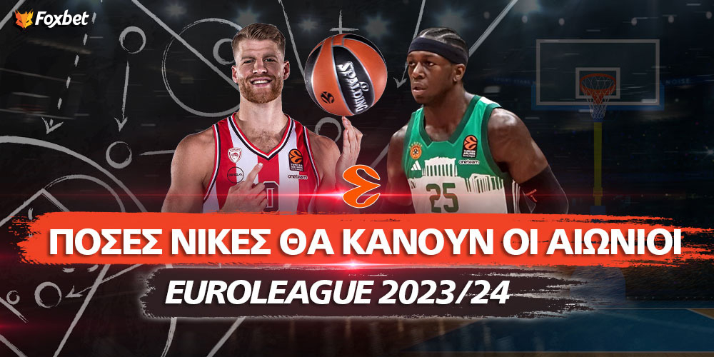 Πόσες νίκες θα κάνουν οι «αιώνιοι» στη Euroleague;.jpg