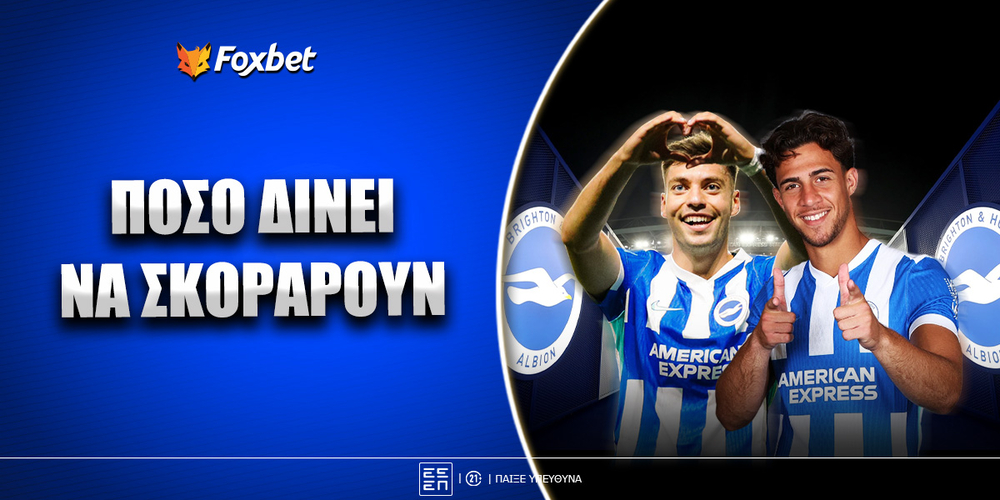 poso-dinei-na-skoraroun-tzimas-kostoulas-foxbet (2).jpg