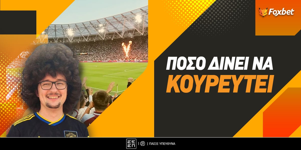 Πόσο δίνει να κουρευτεί  ο viral οπαδός της Γιουνάιτεντ.jpg