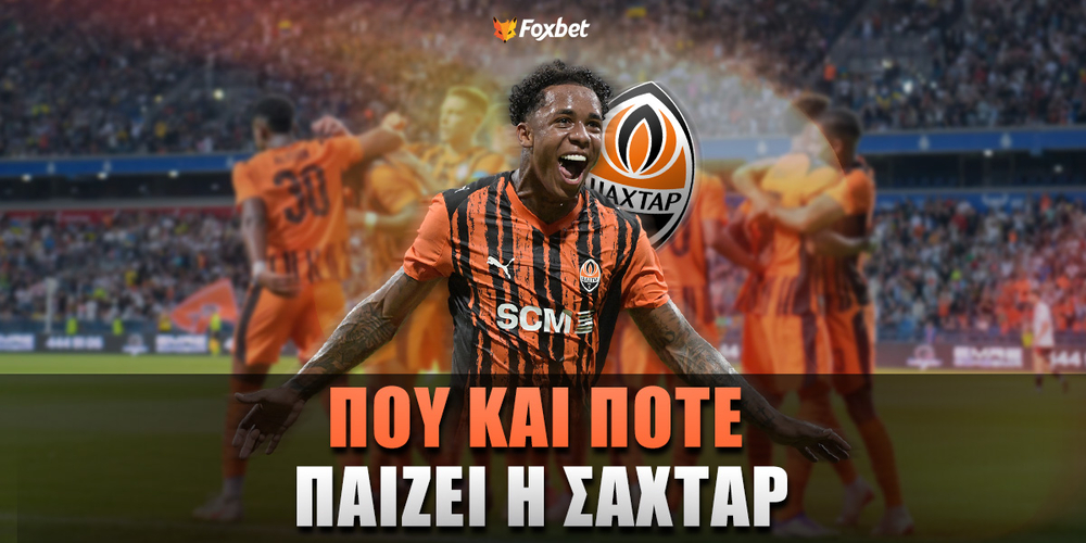 pote-paizei-h-antipalos-pao-foxbet-v2.jpg