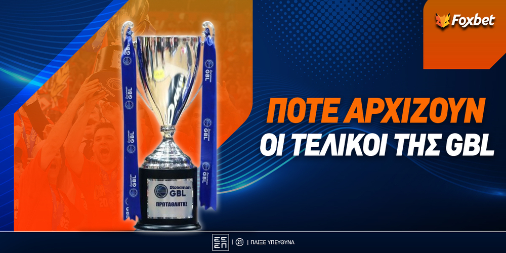 Πότε αρχίζουν οι τελικοί της Stoiximan Basket Leaegue.jpg
