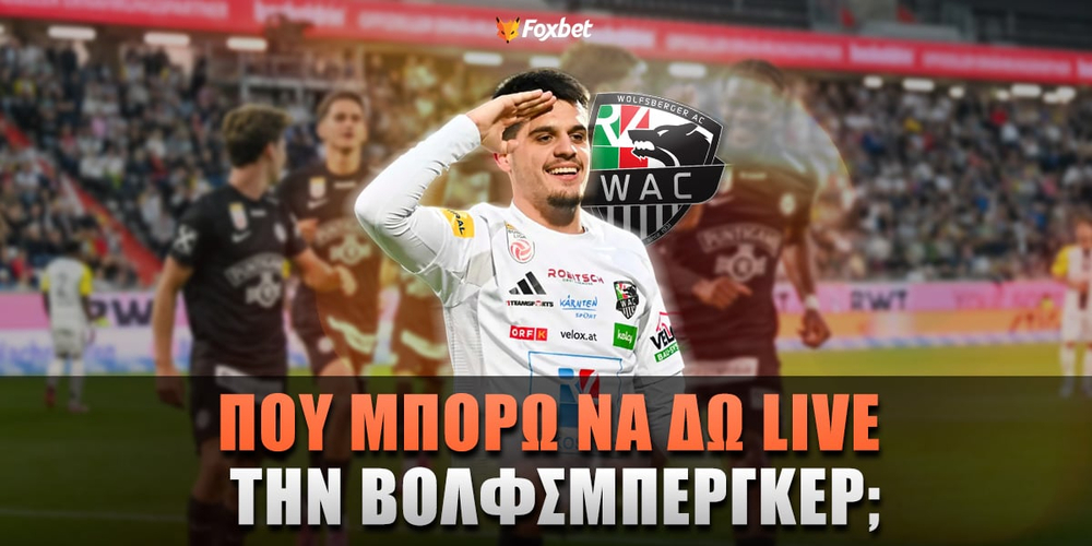pou-boro-na-do-live-tin-antipalo-tou-paok.jpg
