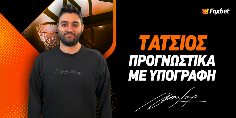 Προγνωστικά Τάτσιος ΙΑΝ 2026.jpg