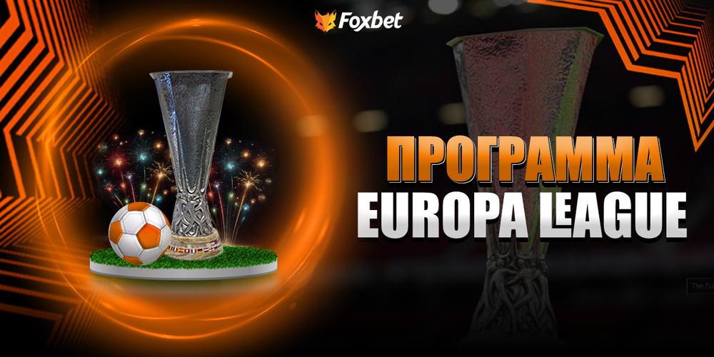 programma-europa-league.jpg