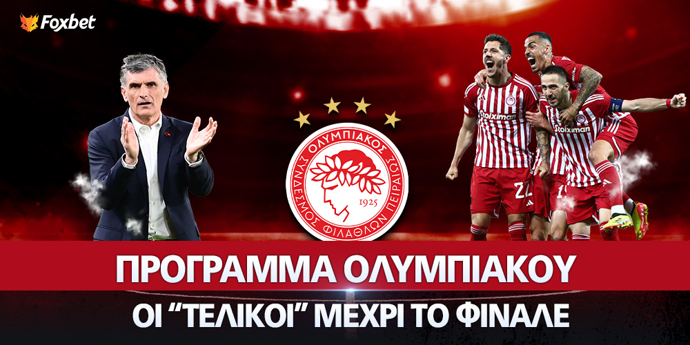 Πρόγραμμα Ολυμπιακού Οι «τελικοί» για το απόλυτο 100.00.jpg