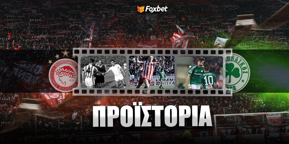 Προϊστορία Ολυμπιακός Παναθηναϊκός Foxbet.jpg