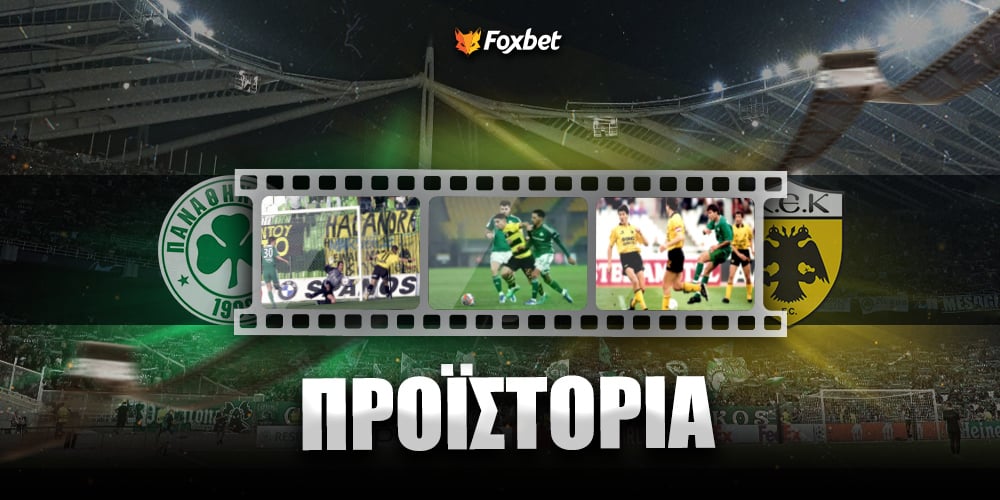 Προϊστορία Παναθηναϊκός ΑΕΚ Foxbet.jpg