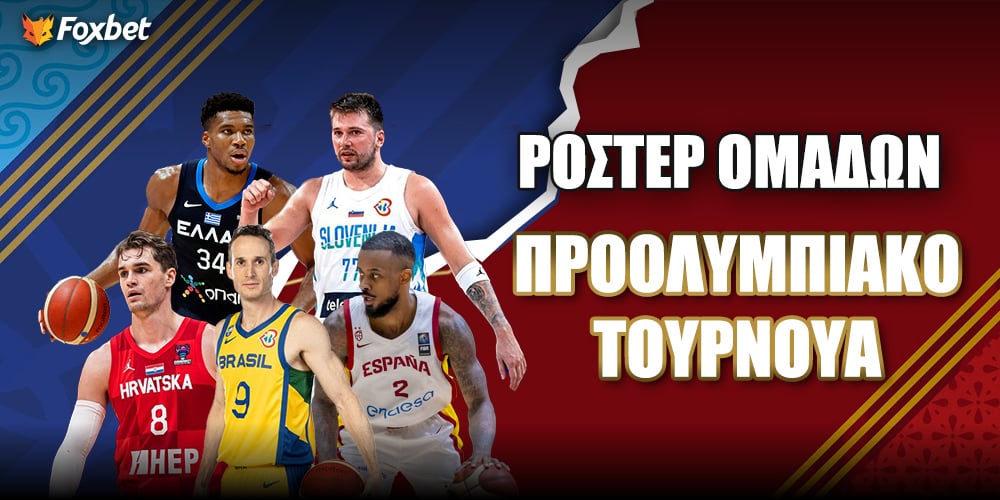 Proolympiako-tournoua_roster_foxbet.jpg
