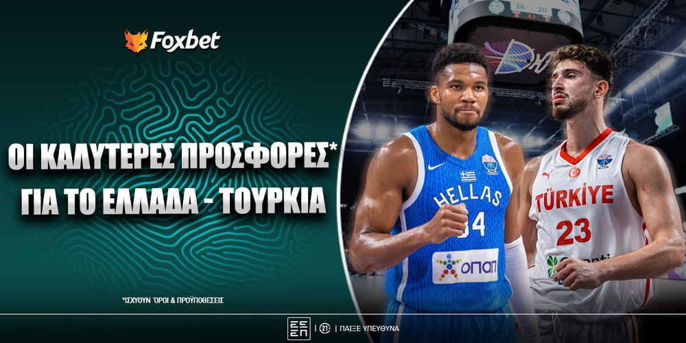 prosfores-ellada-tourkia-foxbet.jpg