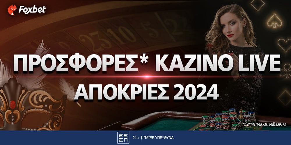 ΠΡΟΣΦΟΡΕΣ-ΚΑΖΙΝΟ-LIVE-ΓΙΑ-ΑΠΟΚΡΙΕΣ-2024-foxbet.jpg