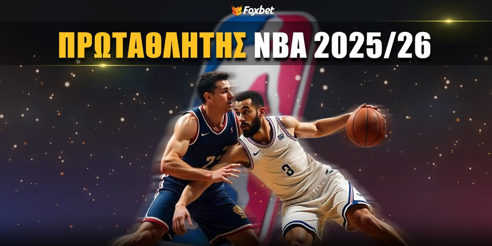 Πρωταθλητής NBA Στοίχημα Μεγάλο φαβορί οι Θάντερ για το back to back!.jpg