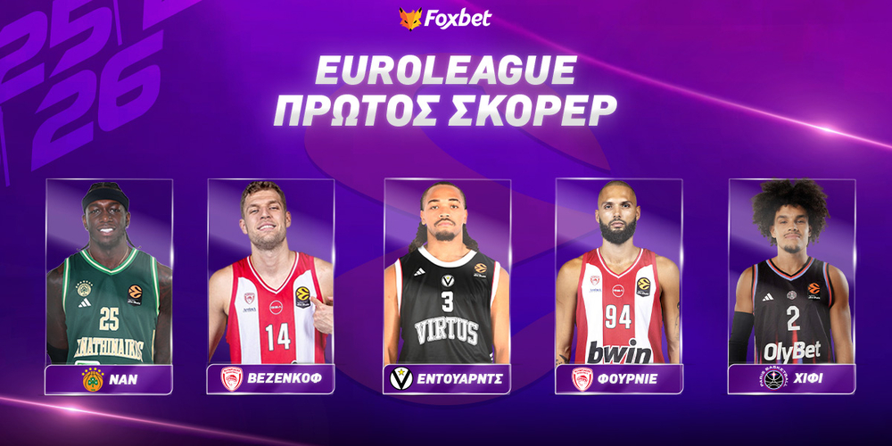 Πρώτος Σκόρερ Euroleague.jpg