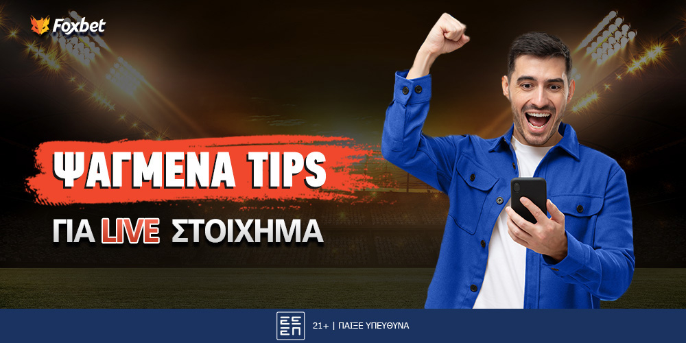 Ψαγμένα Tips για Live Στοίχημα.jpg