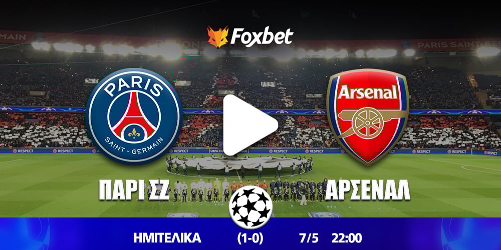psg-arsenal-foxbet.jpg