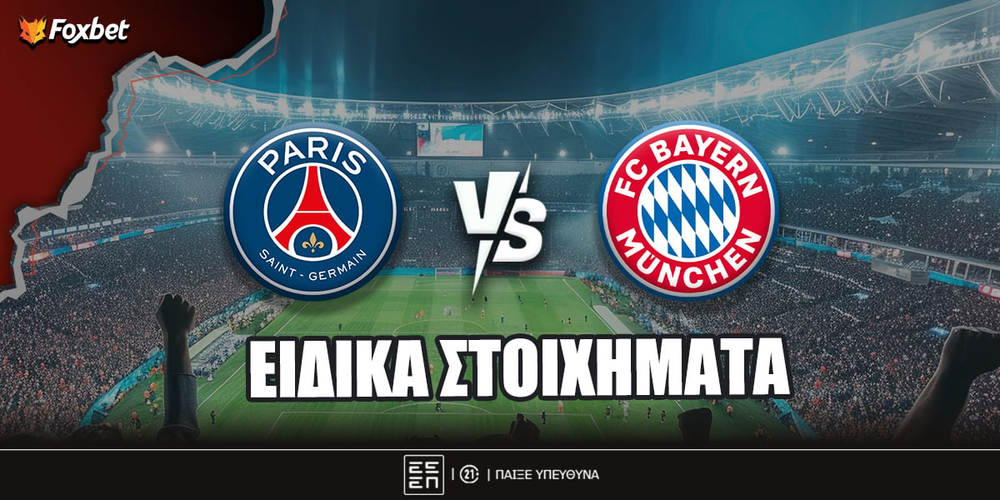psg-bayern-eidika-foxbet.jpg