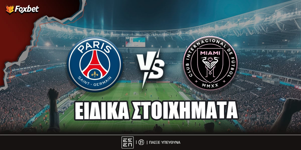 psg-miami-eidika-foxbet.jpg