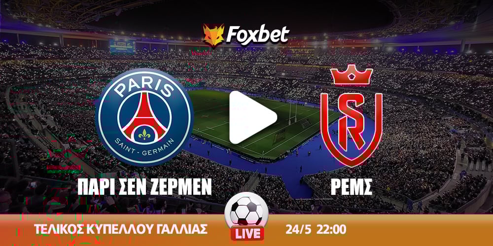 psg-rems-foxbet.jpg