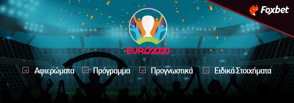 Euro-2020-956x335-ΜΑΙΝ.jpg